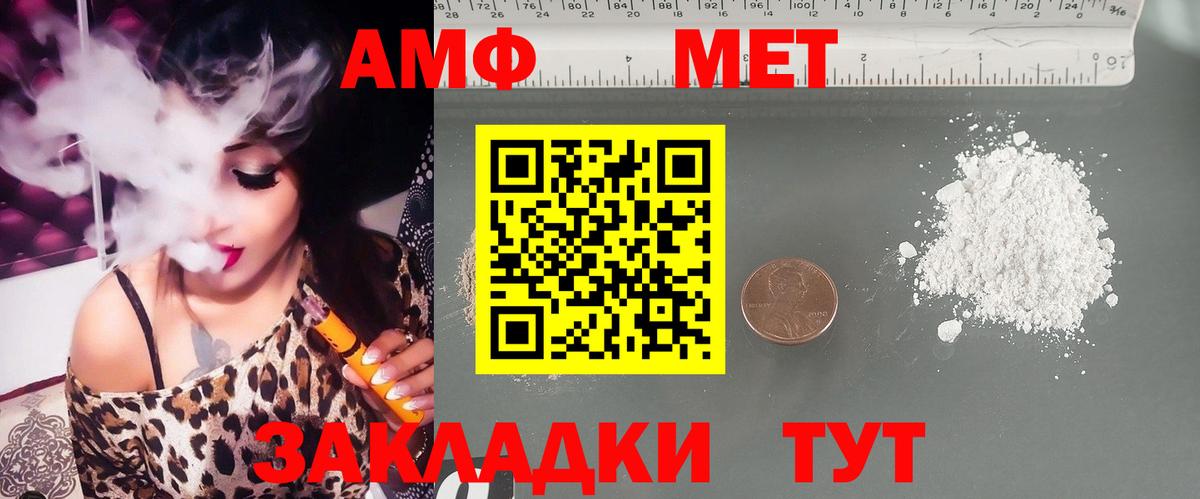 Amphetamine Розовый Балабаново