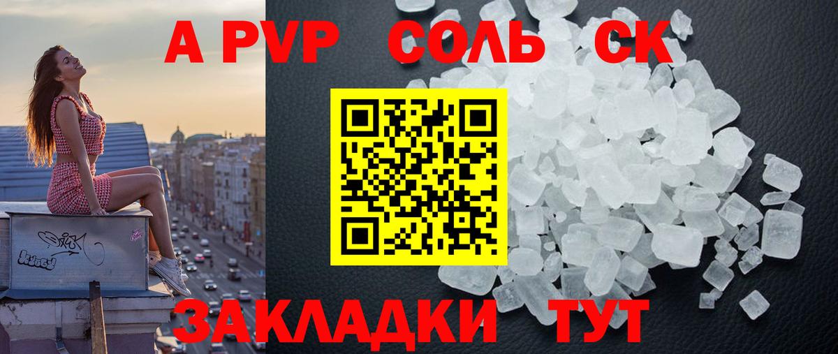 А ПВП СК КРИС Балабаново
