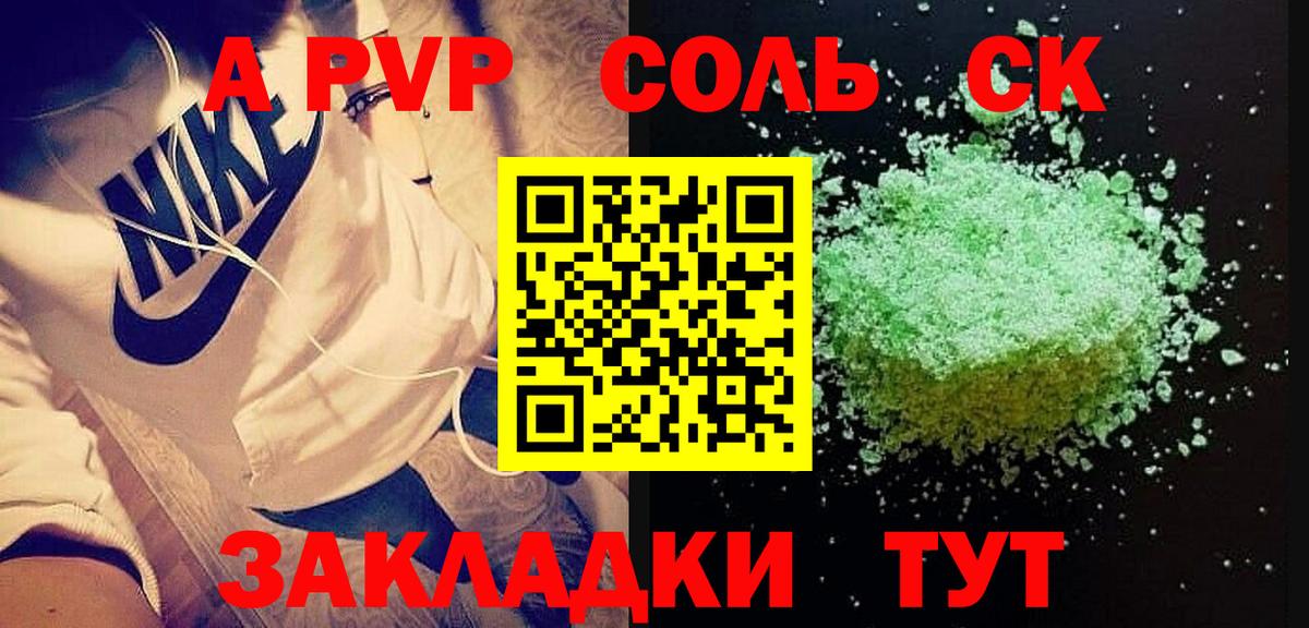 А ПВП крисы CK  A-PVP крисы CK  Вход с VPN  Балабаново  A-PVP  A PVP СК 