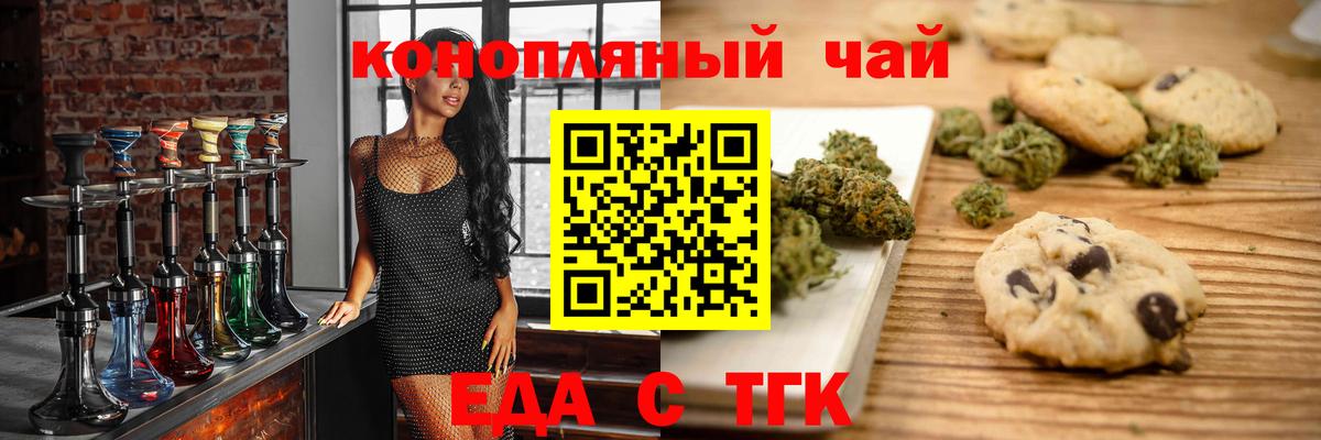 Canna-Cookies марихуана  Вход с VPN  Балабаново 