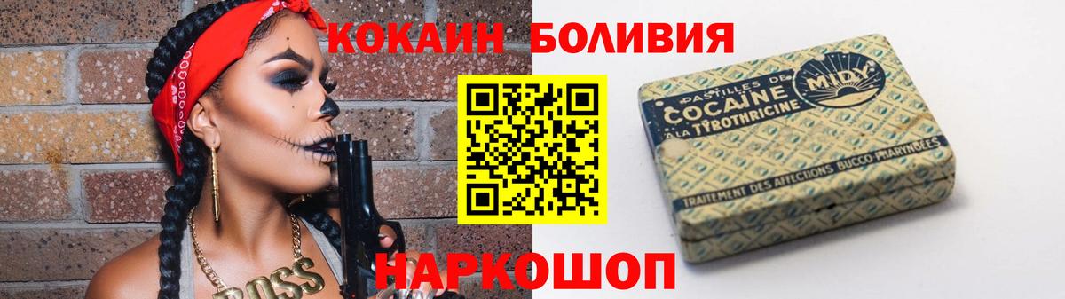 Кокаин VHQ Балабаново