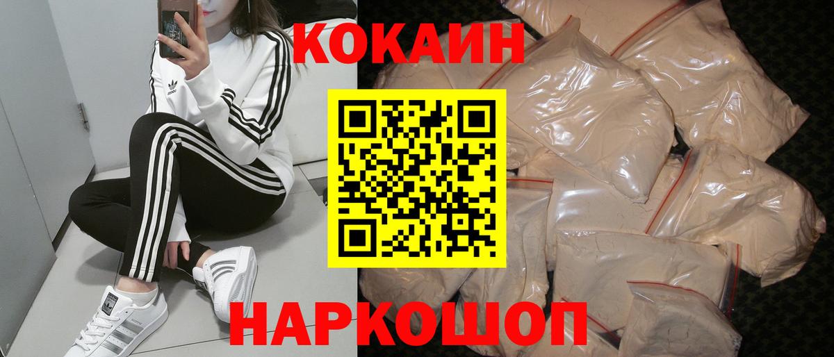 Cocaine  Кокаин FishScale  Вход с VPN  Балабаново 