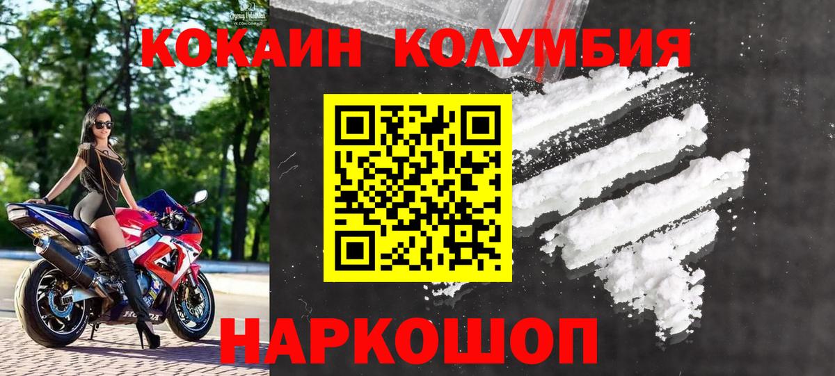 ЭКСТАЗИ  Канабис  Наркошоп  Балабаново  NBOMe  ГАШИШ  Гашиш  МЕФ кристаллы  КОКАИН  ГЕРОИН  Вход с VPN 