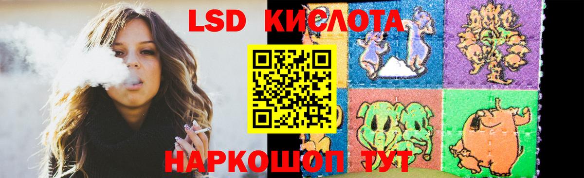 ЛСД экстази кислота Балабаново