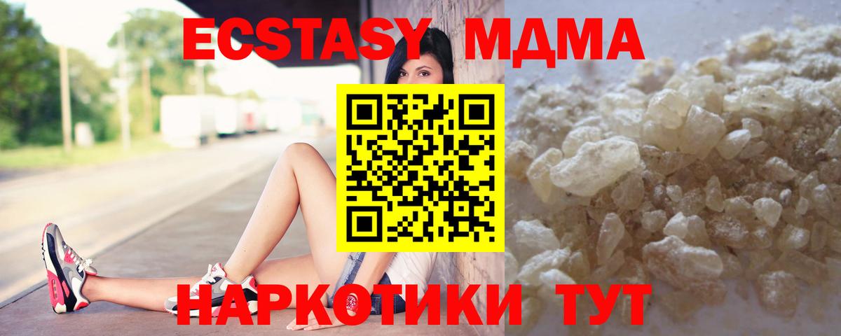 Балабаново  МДМА crystal  MDMA  MDMA молли  Вход с VPN 
