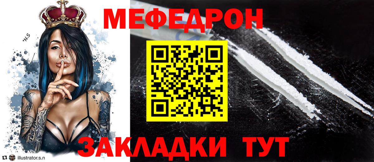 Мефедрон  Вход с VPN  Балабаново  МЕФ мука  МЯУ-МЯУ мяу мяу 