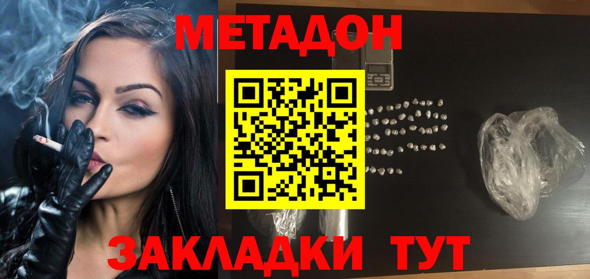Метадон мёд  Вход с VPN  Метадон methadone  Балабаново 
