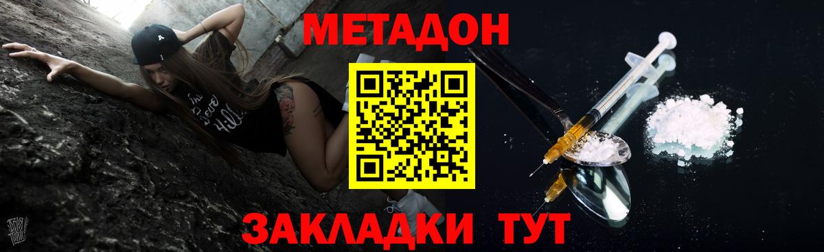 МЕТАДОН мёд Балабаново