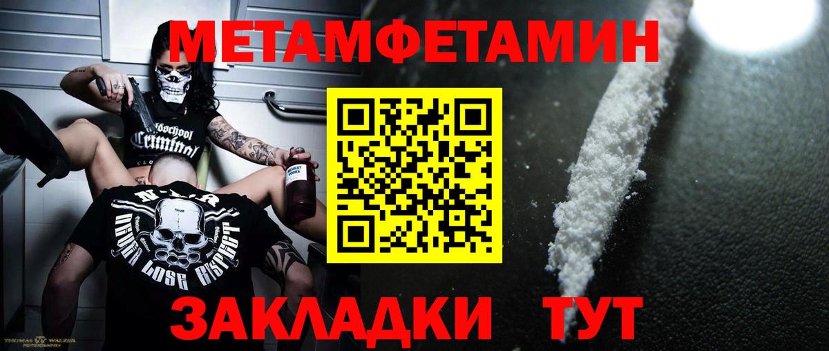 Балабаново  МЕТАМФЕТАМИН кристалл  Вход с VPN 