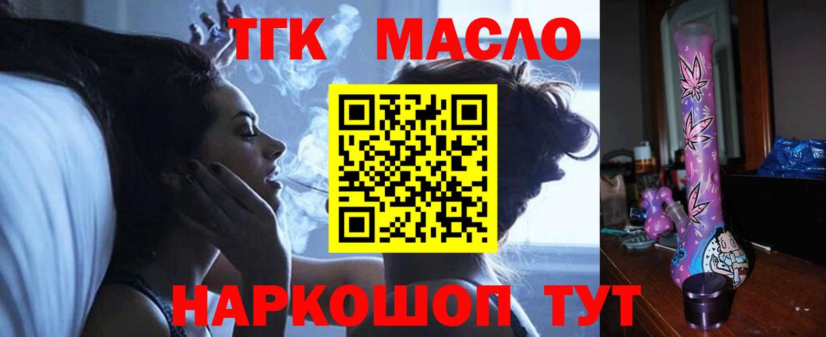 ТГК концентрат Балабаново