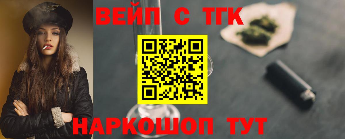 Балабаново  ТГК Wax  Вход с VPN 